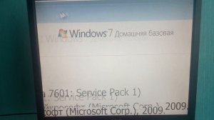 Windows 7 с огромным шрифтом