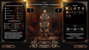 Обзор игры Expeditions: Viking