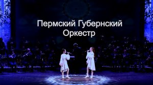 Пермский Губернский оркестр I Duet Kanikuly - Три белых коня