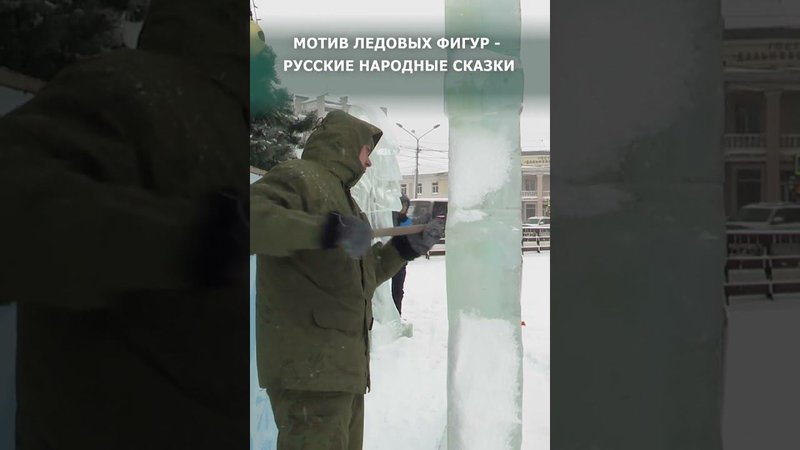 Ледяные фигуры в Южно-Сахалинске
