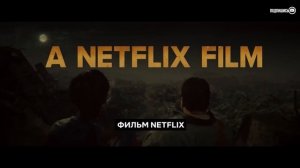 Пустоши | Фильм [2024] Русский трейлер (Субтитры)