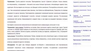 Психические процессы, свойства и состояния