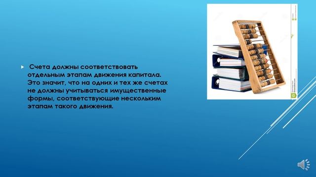 Для чего нужны счета бухгалтерского учета? смотреть онлайн