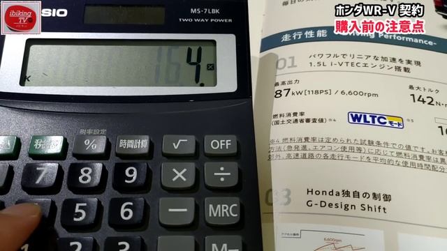 ホンダ WR-V 【契約】価格は209万円から!コスパ最強でかなりヤバい!ヴェゼルサイズで爆売れ確定!この価格、このサイズ、こんな車が欲しかった!見積もり比較、大公開!2024 HONDA WR-V