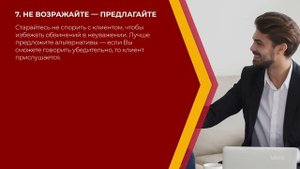 Онлайн курс обучения «Риелторская деятельность (Риелтор)» - 12 секретов успешных риелторов