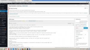 18 Администрирование сайта Wordpress. Как создать вебинарную комнату на сайте?