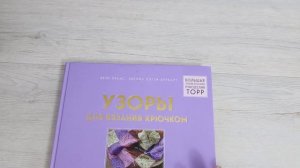 ШИКАРНЫЕ КНИГИ ПО ВЯЗАНИЮ СПИЦАМИ И КРЮЧКОМ! МОИ ЛЮБИМЫЕ!