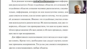 ГЛАВА III  1  ВОСКРЕШЕНИЕ НА ОСНОВЕ ОТДАЛЕННЫХ УЧАСТКОВ СОЗНАНИЯ