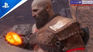 «ВЕРХНИЕ МИРЫ» GoW: Ragnarok «Valhalla» Прохождение Без Комментариев — Часть 8: Принятие
