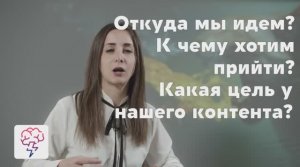 Как и зачем составлять контент-стратегию. Видеокурс Александры Тереховой в приложении «Явкурсе»