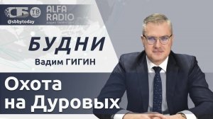 Все смешалось в доме Дуровых! Готов ли Запад прекратить войну, 80-летие операции Багратион