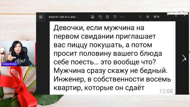 Мужчина хочет есть мою пиццу. Допустимо ли такое поведение? смотреть онлайн