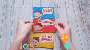 Дидактическая игра - Что к чему и почему?