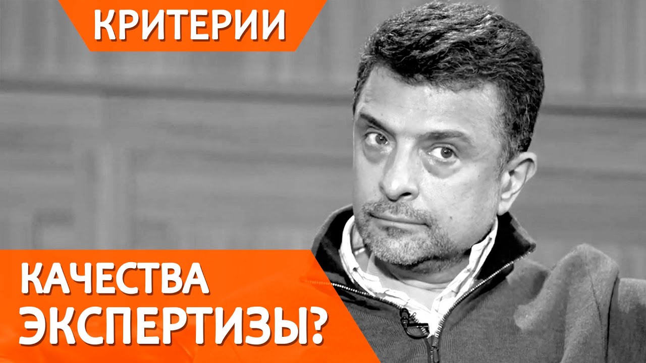 Правильный выбор Эксперта