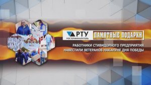 Волонтеры АО «Ростерминалуголь» поздравили ветеранов с наступающим Днем Победы