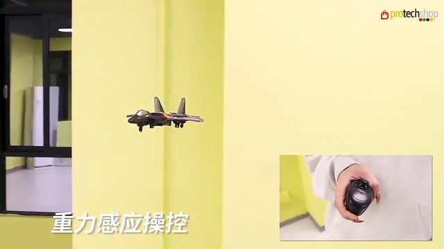 V17 RC Airplane | 2.4G Gravity Sensing Glider | Online Shoping | Protechshop