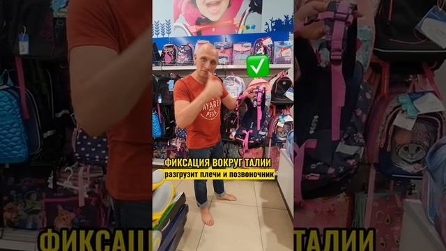 Школьный рюкзак: советы ортопеда смотреть онлайн
