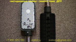 светодиодная лампа - замена лампы ДРЛ