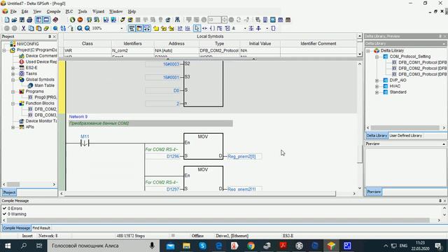 ISPSoft ПЛК Delta DVP RS485 Modbus RTU COM2 ПЛК Master чтение переменной REAL смотреть онлайн