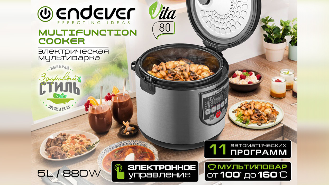 Мультиварка ENDEVER VITA 80