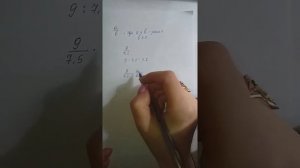 Отношение. Основное свойство отношений. 6 класс