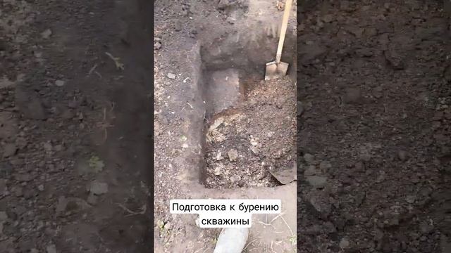 Подготовка к бурению скважины на воду