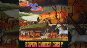 Гражданская оборона - Сияние