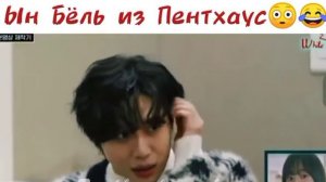 Тэмин пародирует😂Ын Бёль из Пентхауса😳😂 Дорама: Пентхаус 🏩