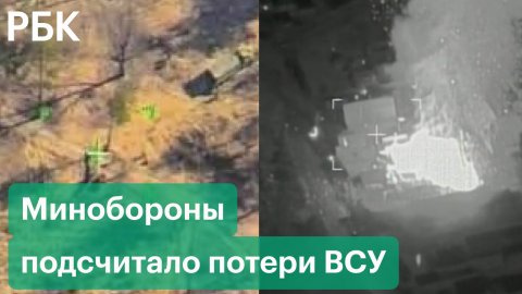 Минобороны — о потерях Украины: беспилотники «Байрактар ТБ-2», 1,5 тыс. танков и более 150 РСЗО