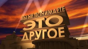 Двойные стандарты АйТи