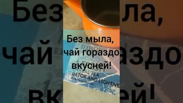 Лечебный чай на травах для очищения организма.