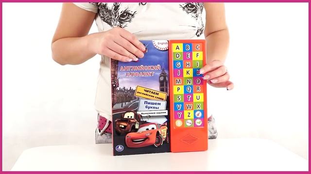 Тачки Книга Английский алфавит 11604)