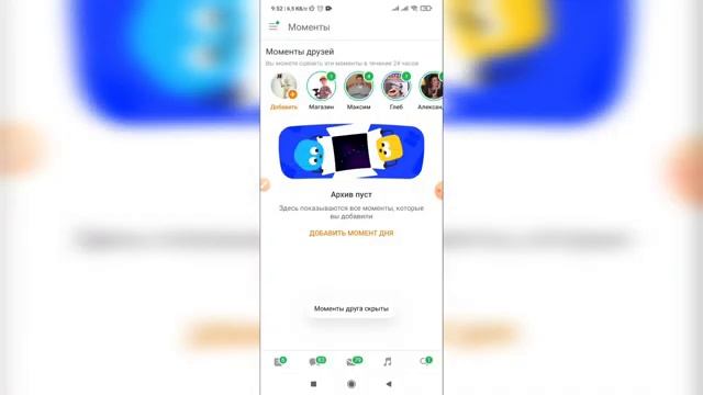 Как скрыть моменты в Одноклассниках? Как спрятать моменты друга в Ок? смотреть онлайн