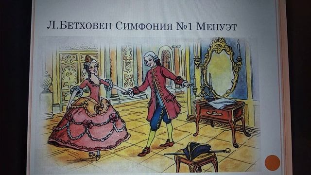 Комические образы в музыке смотреть онлайн