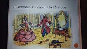 Комические образы в музыке