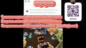 (реакция стран на тт)