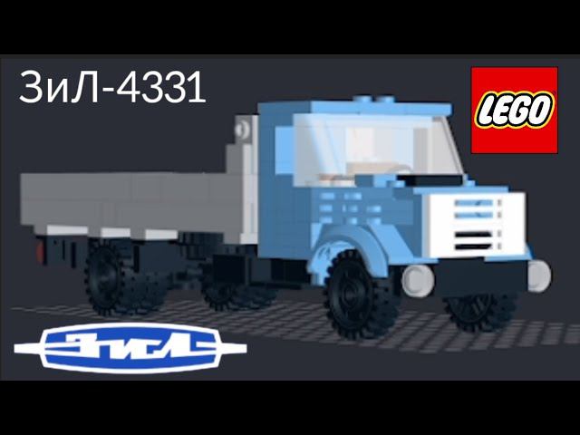 ЗиЛ-4331 из Lego смотреть онлайн