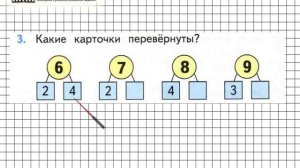 Страница 5 Задание 3 – Математика 2 класс (Моро) Часть 1