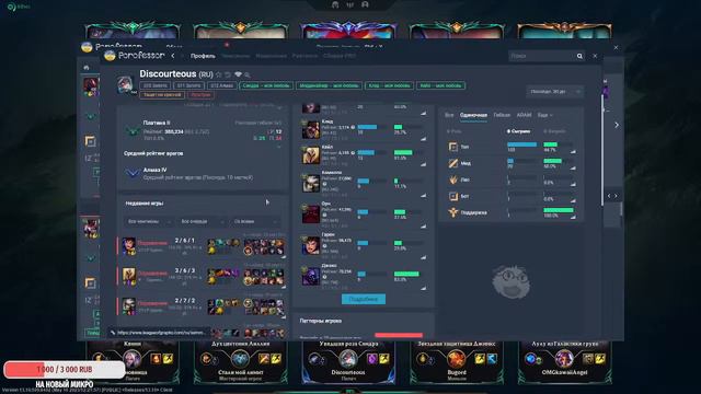 Фид машина на миду в LoL смотреть онлайн