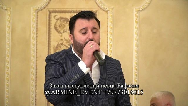 125.000 руб. Певец армянин РАФАЭЛЬ от агентства праздников Армины БРУМ +79773018815 @armine_event