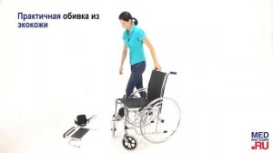 Кресло-коляска Barry B3