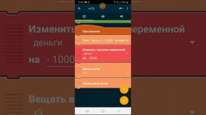 Туториал как сделать магазин для кликера в покет код.