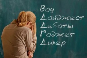 #Аврора #гадание Закон об использовании в русском языке иностранных слов