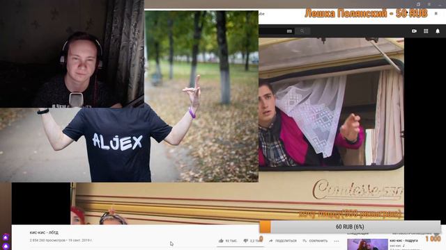 РЕАКЦИЯ НА кис-кис - лбтд смотреть онлайн
