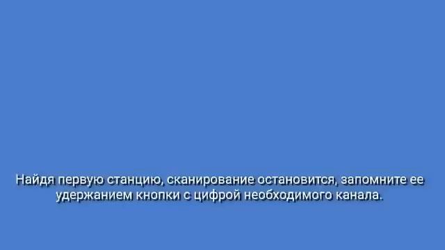 Настройка радиостанций на магнитолах Pioneer смотреть онлайн