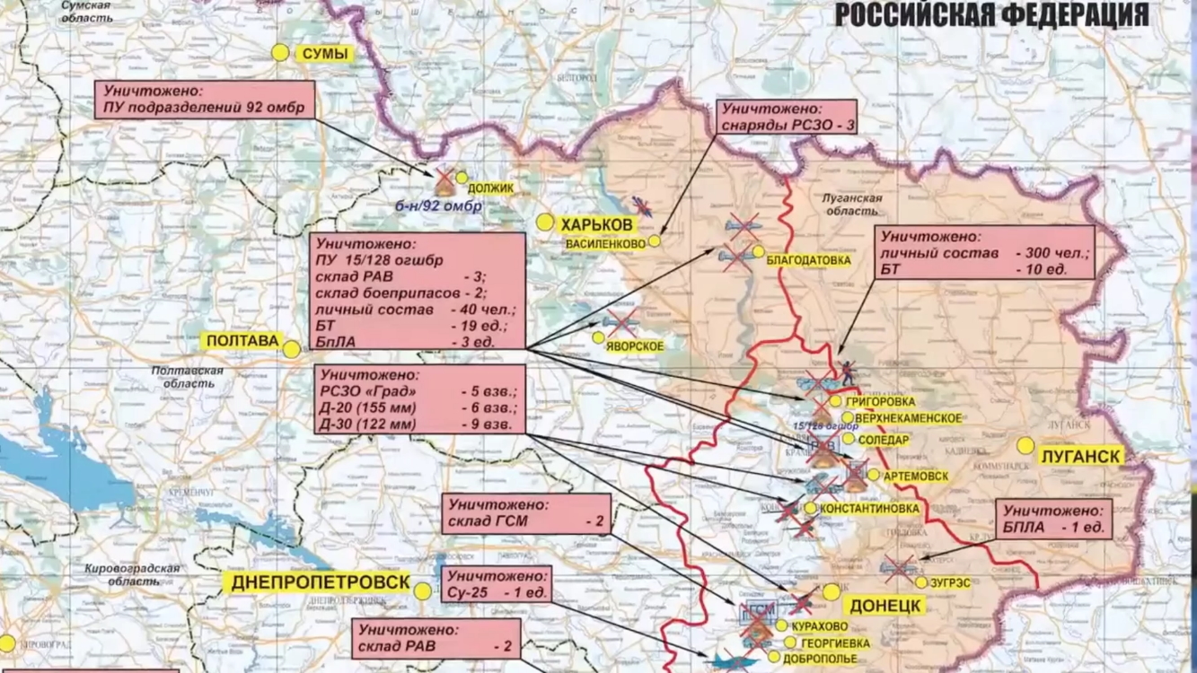 Карта специальной операции на украине 2022