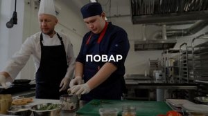 Колледжи Москвы | Гостеприимство