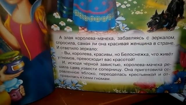 Рубрика читаем в месте Белоснежка и семь гномов смотреть онлайн