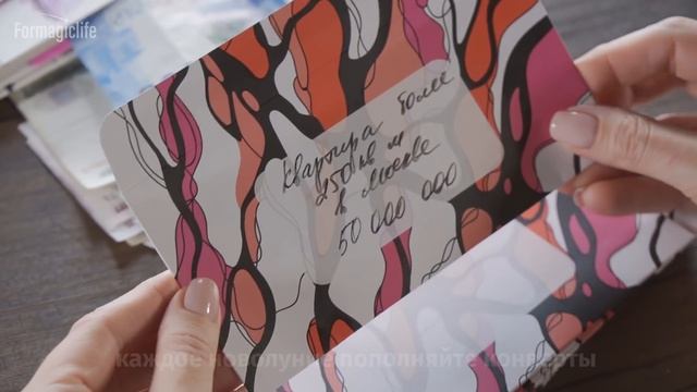 Техника Конверты: Мощная Денежная Практика.  Реализуй свою мечту сейчас! Техника исполнения желаний