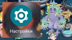 Как сделать бесконечную рекламу в мои поющие монстры? Гайд по бесконечной рекламе